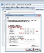 win7局域网共享设置