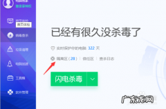 怎样判断电脑是否感染了病毒