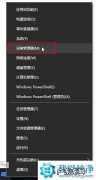 win10系统没有声音解决方法