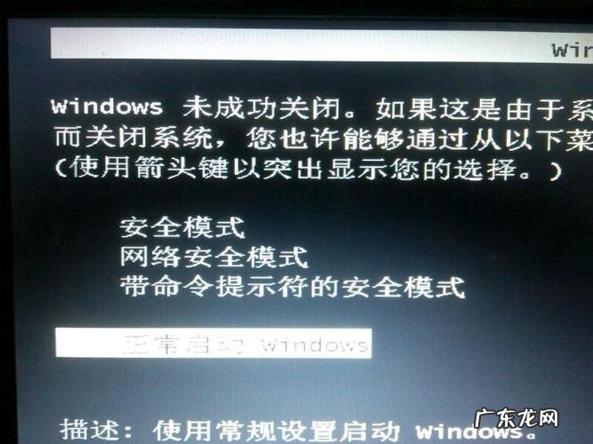 电脑老是重启怎么办