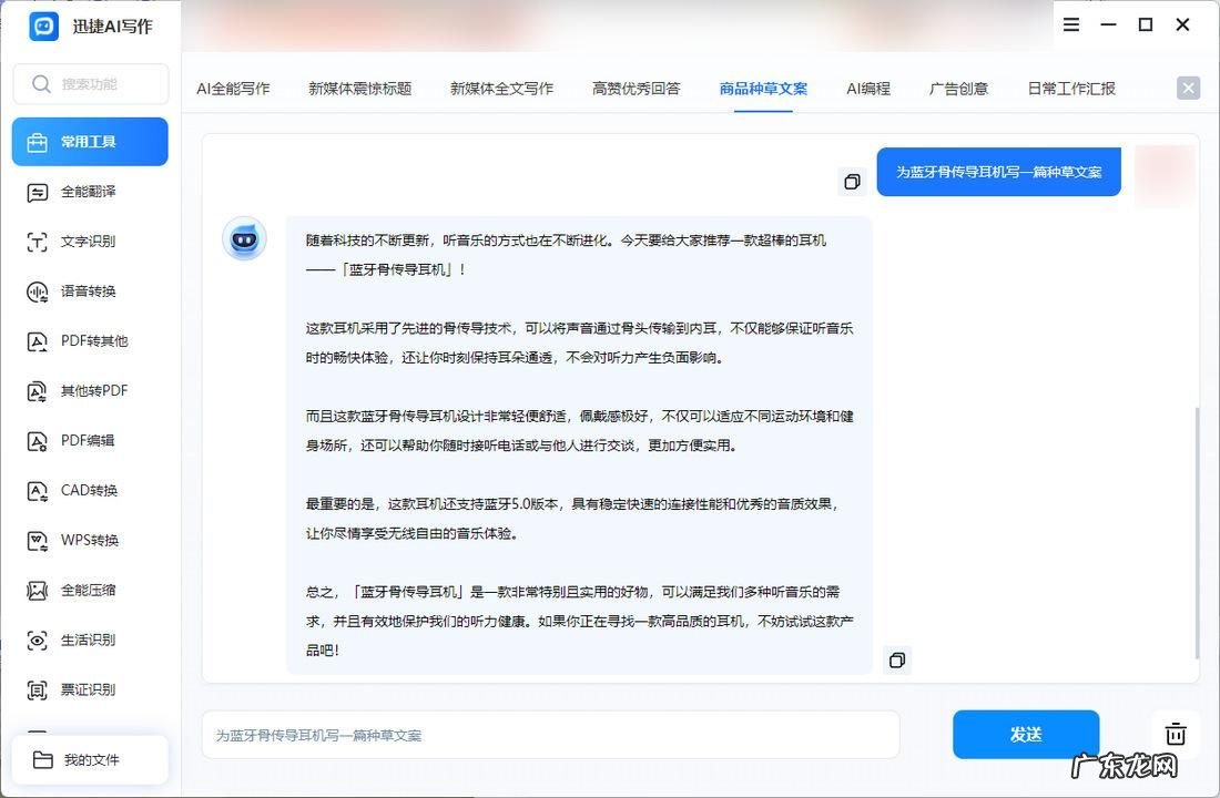 包包种草文案怎么写?试试这款软件