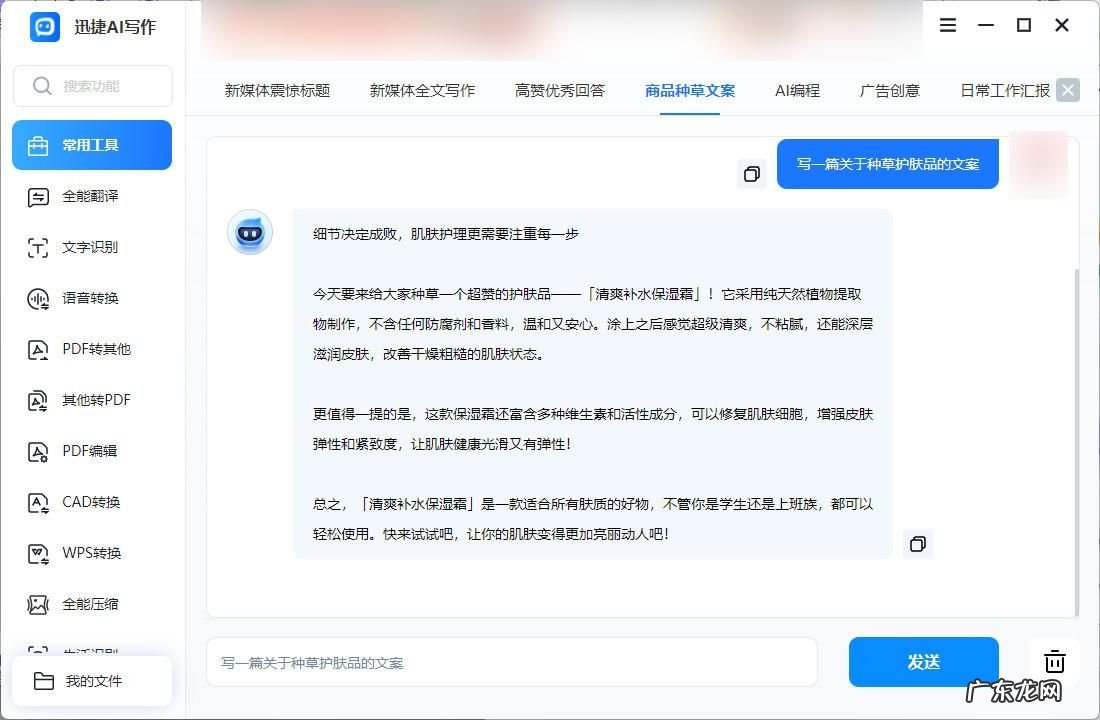 包包种草文案怎么写?试试这款软件