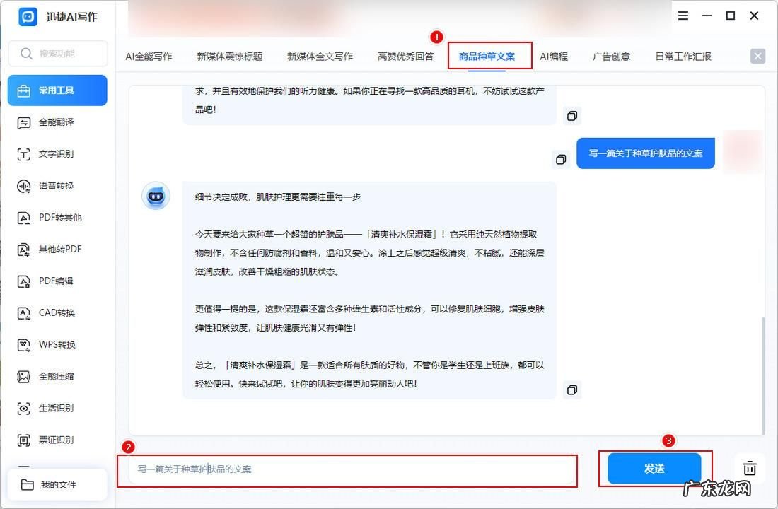 包包种草文案怎么写?试试这款软件