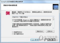 戴尔电脑的触控板怎么关闭