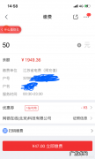 在京东货到付款的东西有哪些