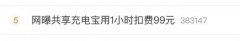 笔记本关闭盖子不断网,怎么设置合上盖子不断网