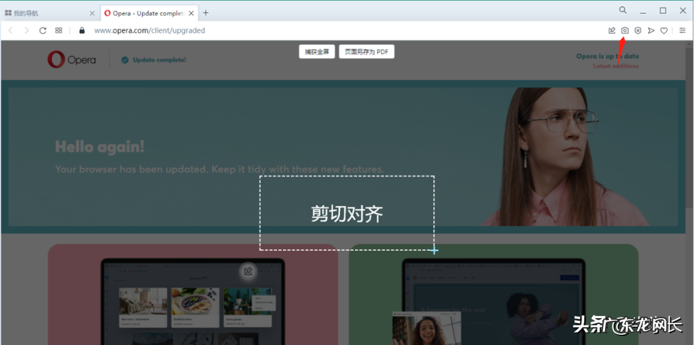 电脑上怎么截图