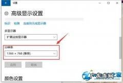 win10电脑显示屏亮度怎么调