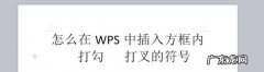 如何在电脑中安装wingdings2字体