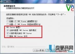 手机远程控制电脑图文教程