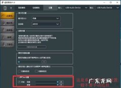 麦克风声音调节