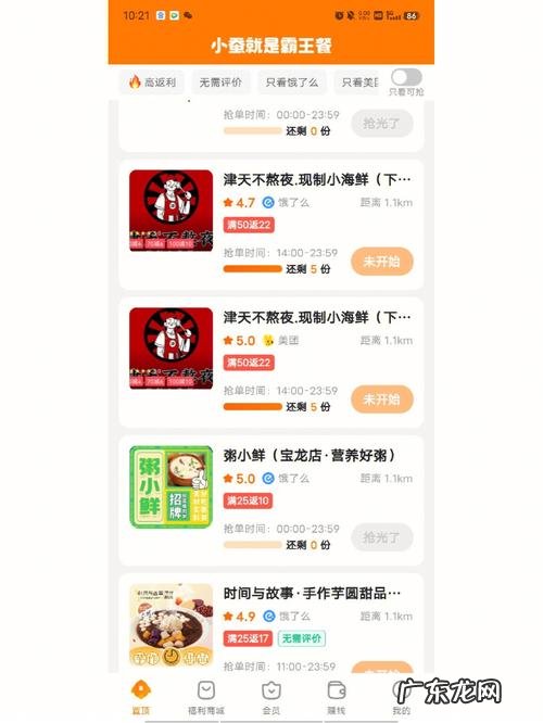 美团免单免多少?美团:你猜!