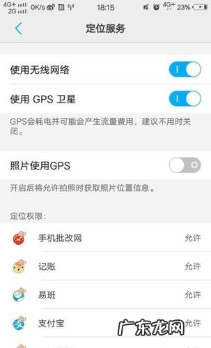 华为手机gps在哪里打开华为手机gps在哪?