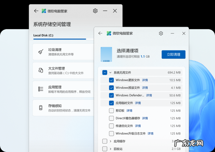 如何快速清理电脑