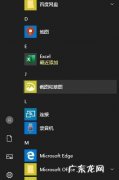 电脑部分截图怎么截