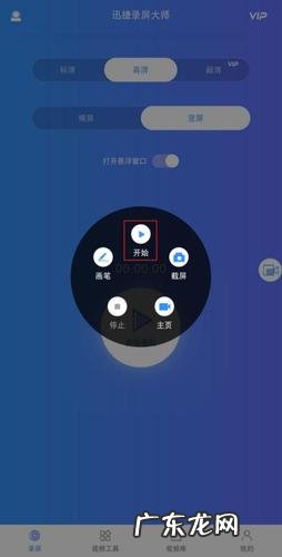 苹果录屏怎么只录内置声音