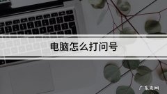电脑上@怎么打出来