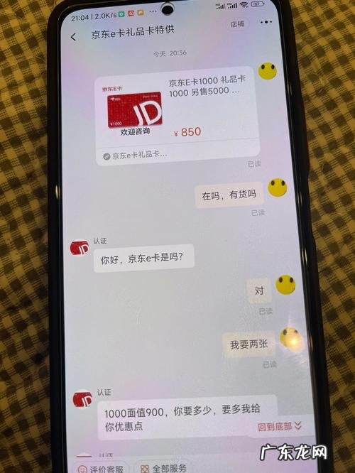 1个京东e卡能买哪些东西?1元秒杀1000张,你值得拥有!