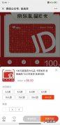 京东有哪些免费流量卡,京东10元1g流量卡怎么买