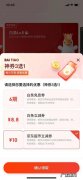 京东白条方法有哪些？京东白条额度怎么提？