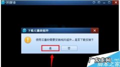 怎么让电脑待机不断网