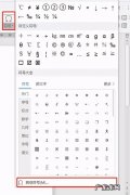 wps乘号怎么打出来