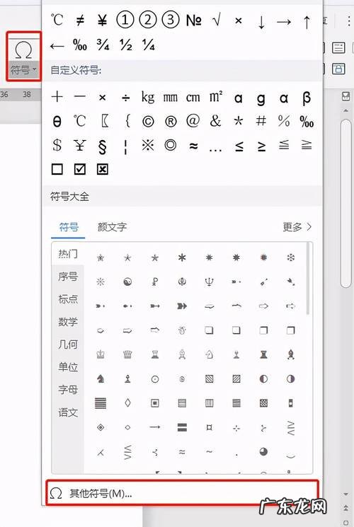 wps乘号怎么打出来