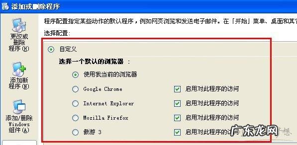 电脑怎样设置两台电脑同步