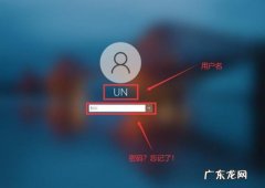 怎么样破解电脑密码