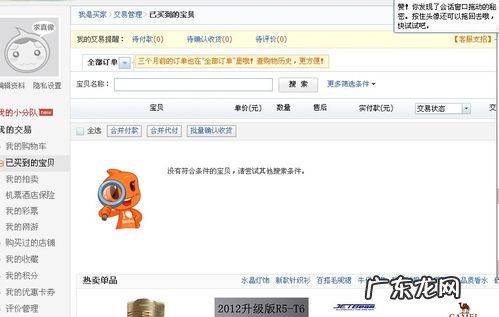 淘宝订单备注了怎么看不到