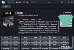 电脑怎么看电视剧