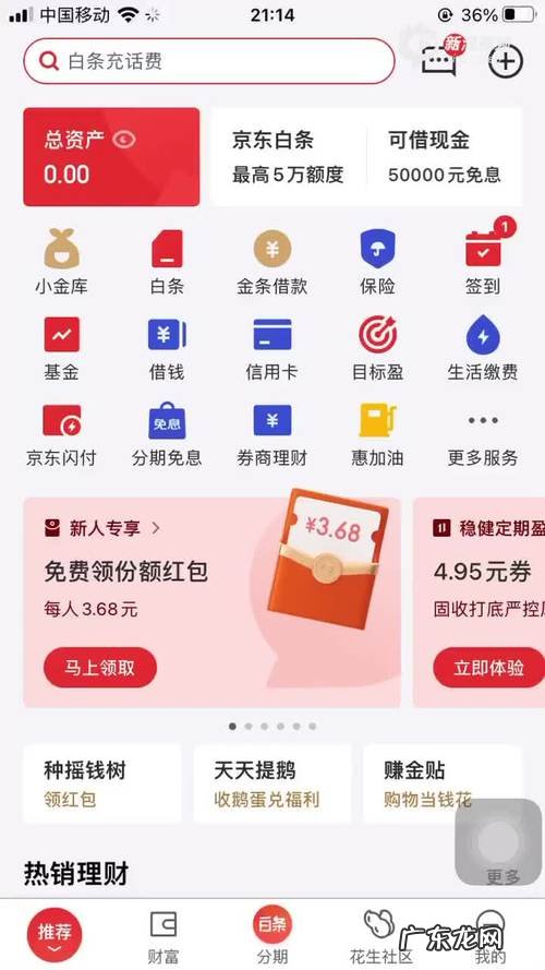 京东不能开通哪些贷款?京东白条能贷多少钱?