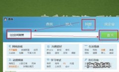 qq怎么快速刷赞