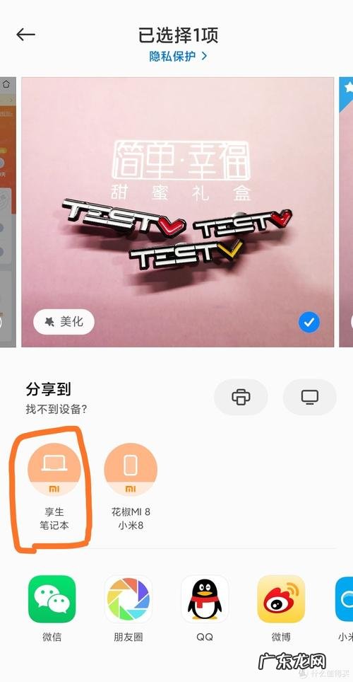 小米手机的互传怎么使用