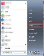 怎么查看软件是32位的还是64位的
