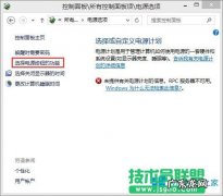 让电脑不进入自动休眠的办法