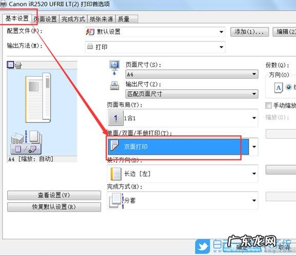 64位win7使用32位win7共享HP5000打印机