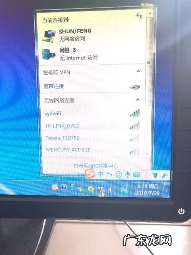 台式电脑连不上宽带怎么办