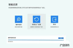 运行“重置此电脑”时蓝屏，错误提示