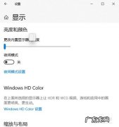 win10突然不能调节亮度