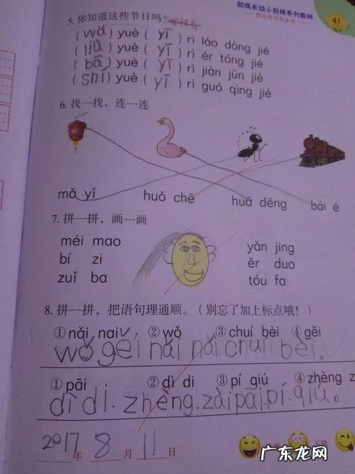 不认识的字怎么打出来?不认识的字怎么打拼音