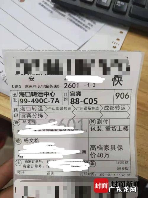 哪些快递京东发不了深圳?1月10日,记者实测结果来了!