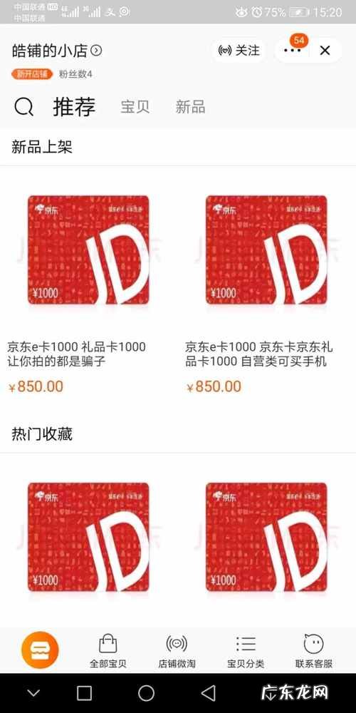 京东e卡哪些可以用于京东购物?1元购10元券,最高减100!