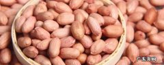 生花生怎么吃养胃 生花生怎么吃
