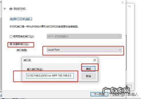 局域网如何设置共享打印机的方法