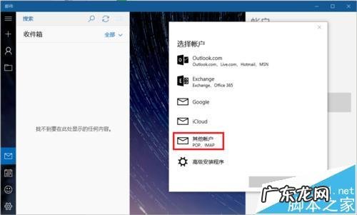 一 win10如何设置电脑无休眠