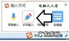 如何快速输入不认识的字