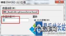 win7系统的电脑怎样调节屏幕亮度