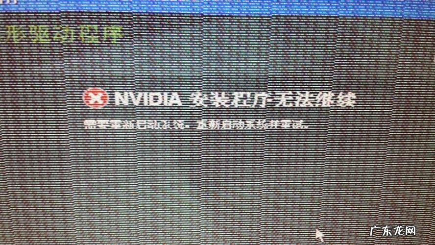 开机花屏怎么回事
