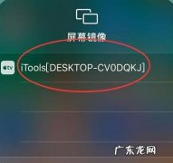苹果怎么投屏到电脑